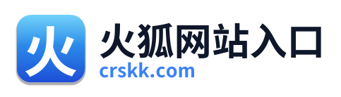 火狐网站入口 Logo